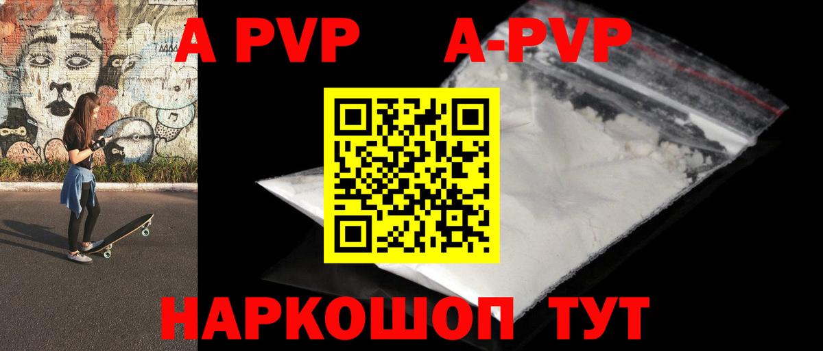 Alfa_PVP  Вход с VPN  Железногорск  Alpha-PVP СК  Alpha-PVP Соль 