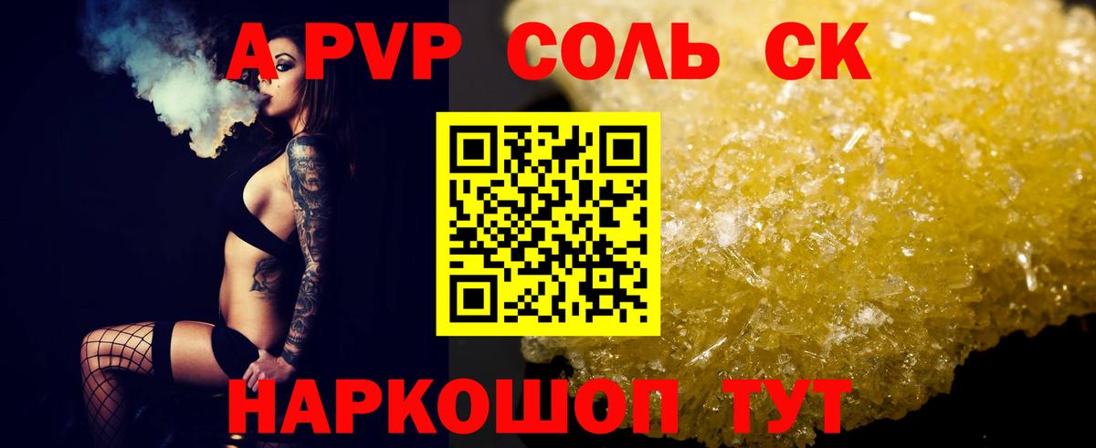 Alpha-PVP мука Железногорск