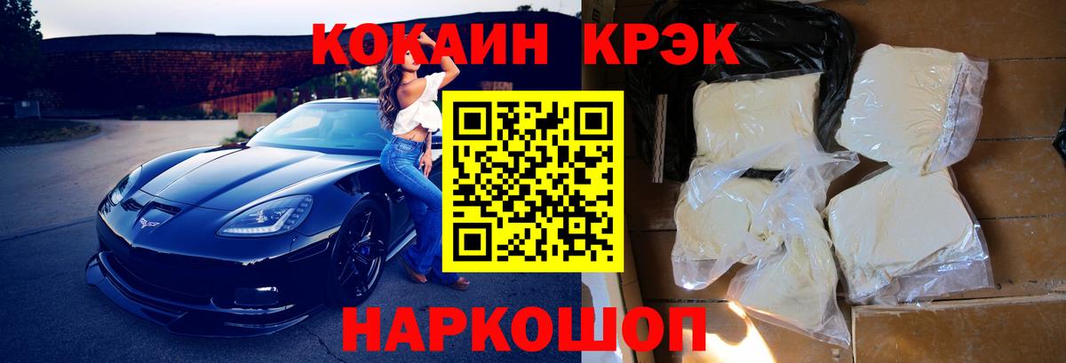 КОКАИН 98% Железногорск