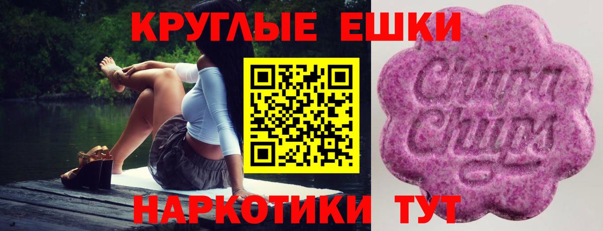 Экстази таблы  ЭКСТАЗИ 99%  Вход с VPN  Железногорск 