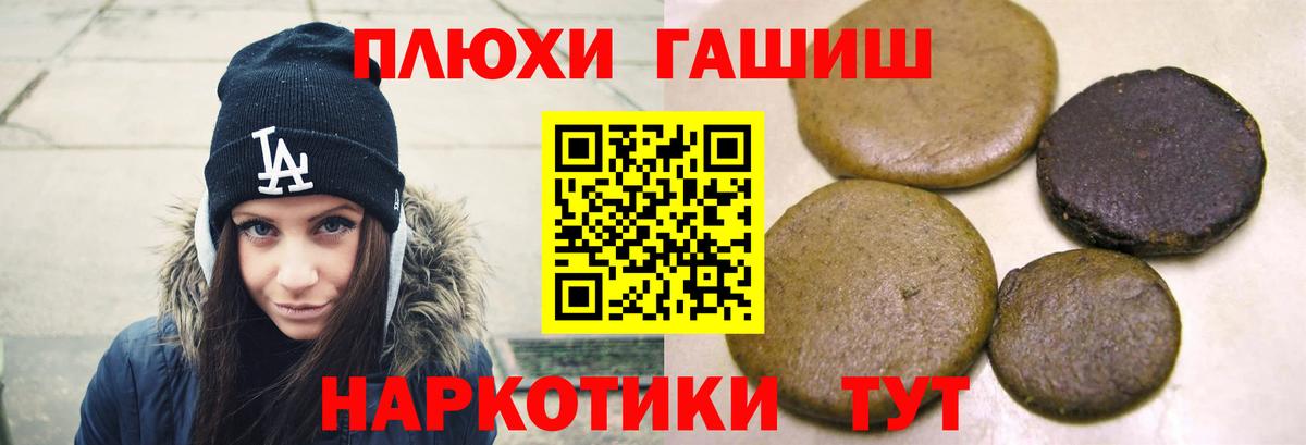 ГАШИШ Premium  Вход с VPN  Гашиш AMNESIA HAZE  Железногорск 