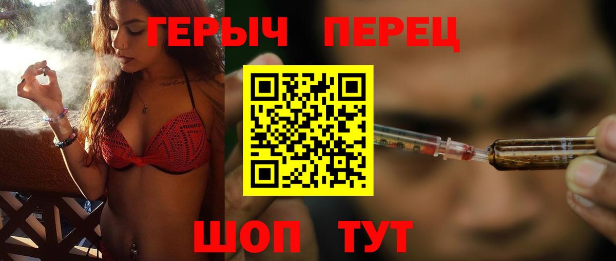 Героин гречка Железногорск