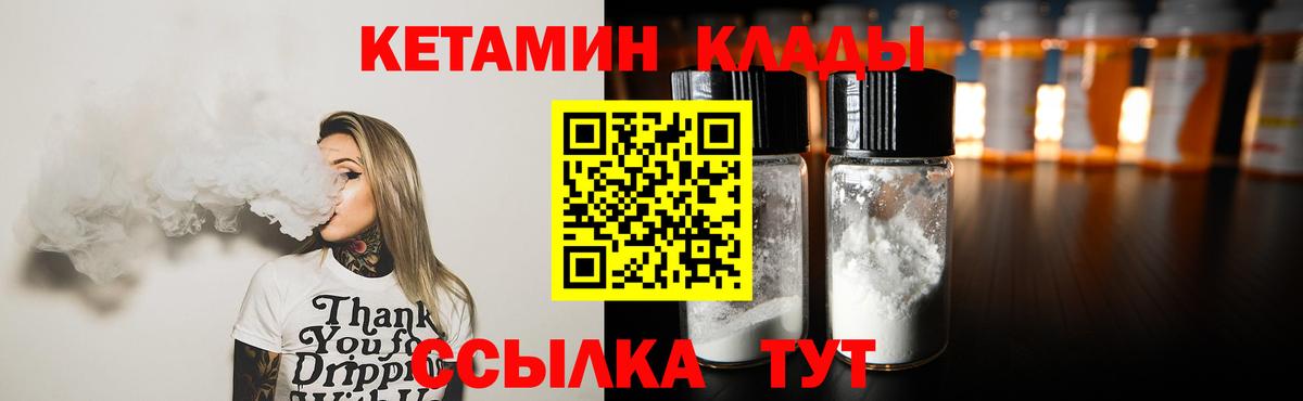 Кетамин VHQ  КЕТАМИН ketamine  Железногорск  Вход с VPN 