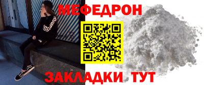 мефедрон VHQ Малгобек