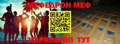 мефедрон VHQ Малгобек