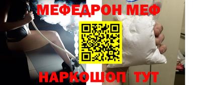 мефедрон VHQ Малгобек