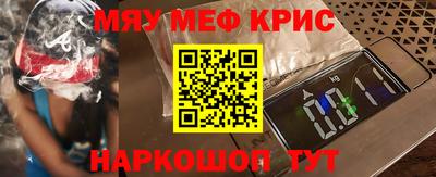 мефедрон VHQ Малгобек
