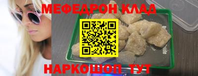 мефедрон VHQ Малгобек