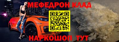 мефедрон VHQ Малгобек