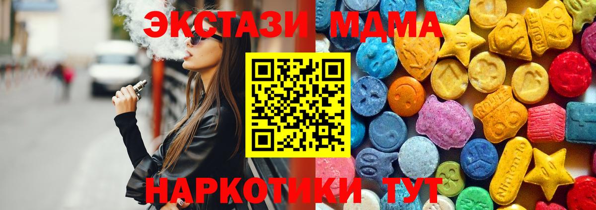 МДМА crystal Железногорск