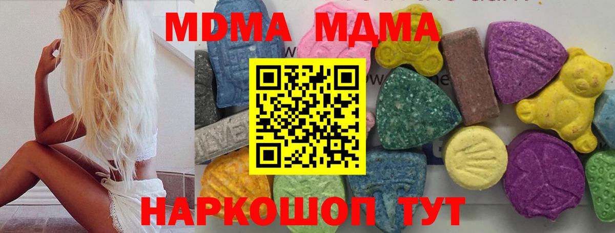 МДМА  МДМА кристаллы  Вход с VPN  Железногорск  MDMA кристаллы 