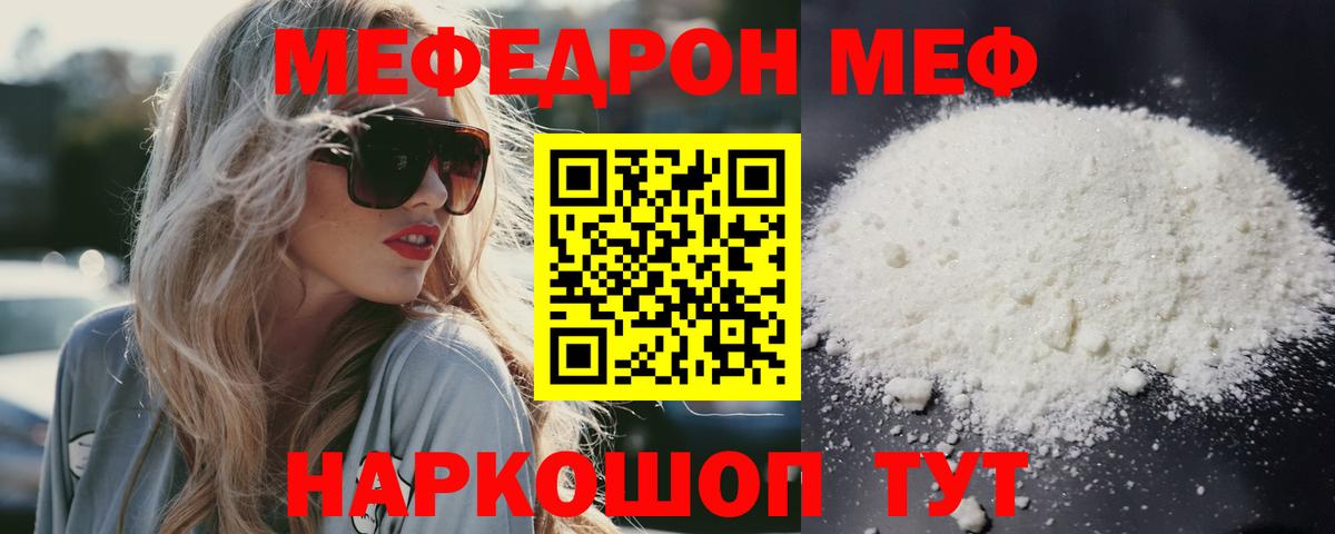 Амфетамин   Вход с VPN  Меф МЯУ МЯУ   ГАШИШ  Железногорск  Бошки Шишки  КЕТАМИН  Лсд 25 