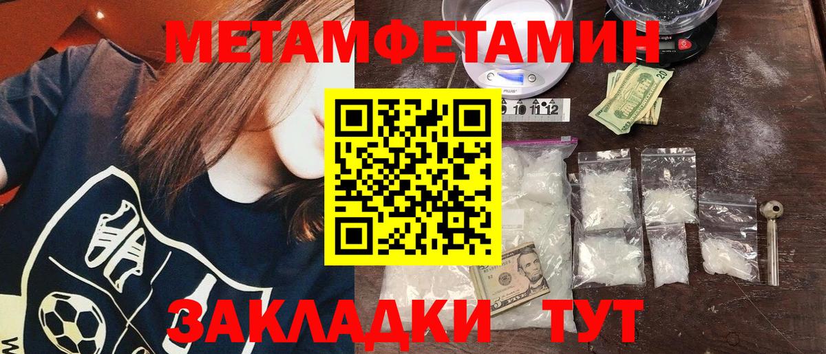 Первитин кристалл Железногорск