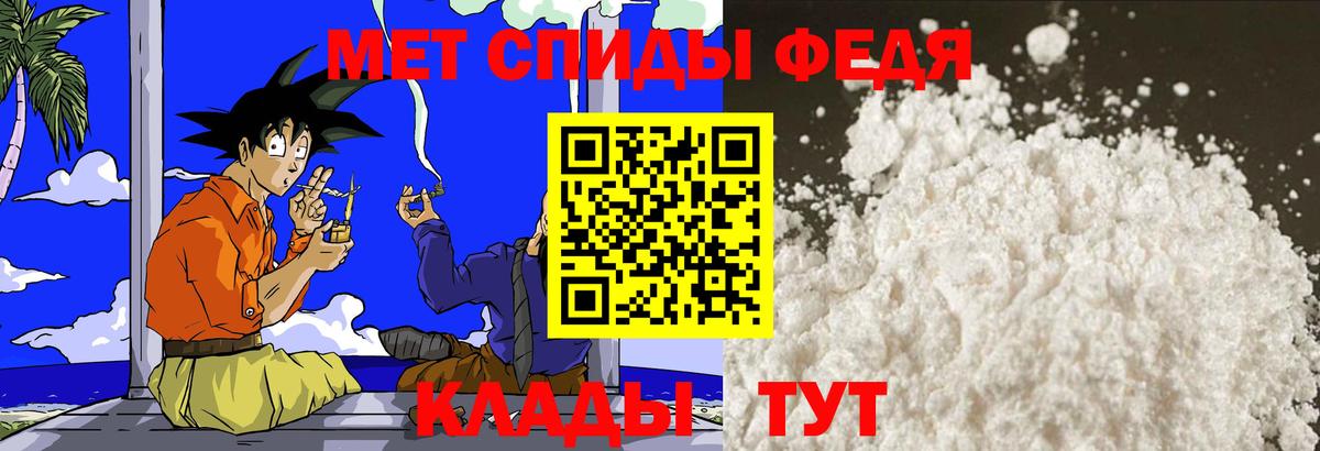 Первитин кристалл  Вход с VPN  Железногорск  Первитин кристалл 