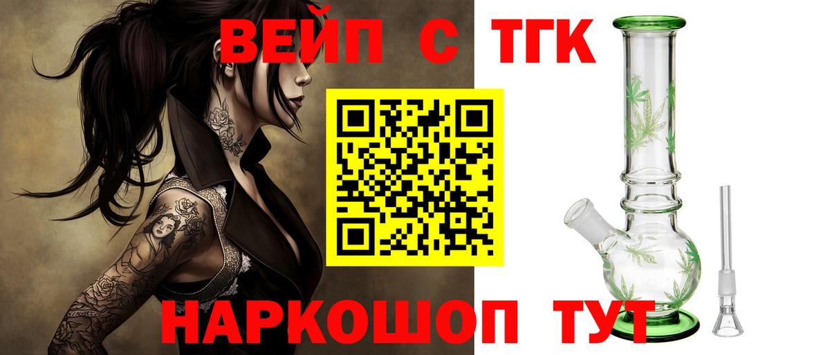 Дистиллят ТГК THC oil Железногорск