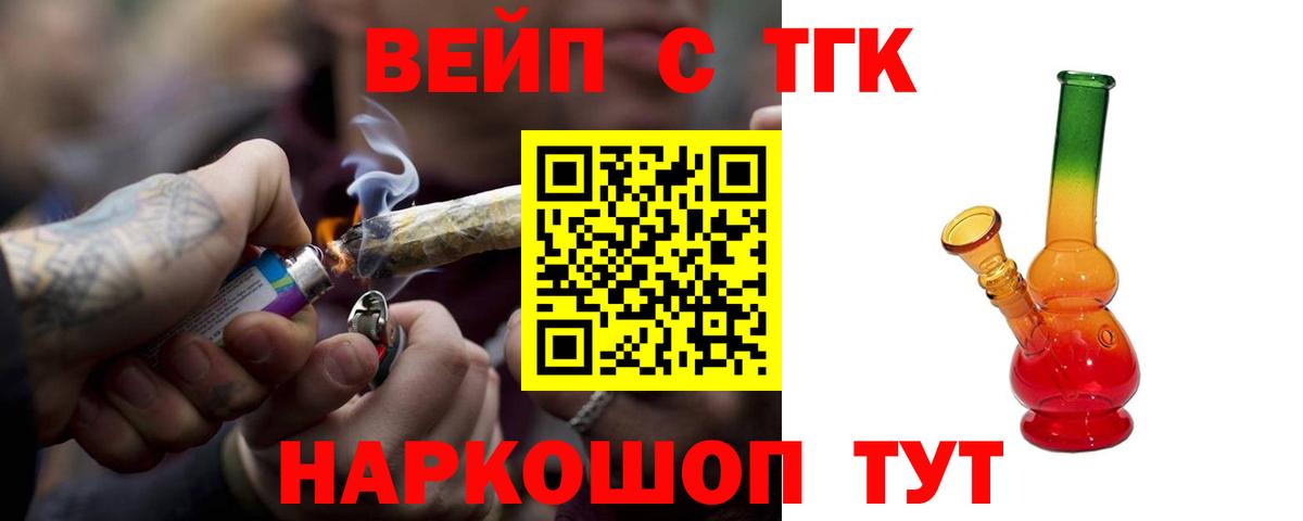 ТГК концентрат  Вход с VPN  где купить наркотик  Железногорск  ТГК THC oil 
