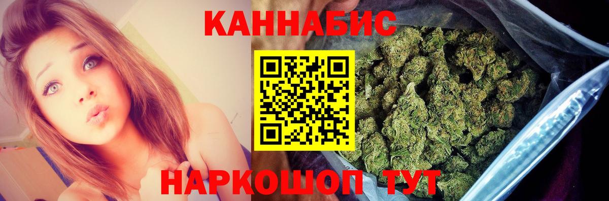 Канабис тримм  Бошки Шишки сатива  МАРИХУАНА тримм  Железногорск  Вход с VPN 
